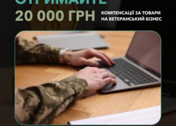 Як отримати компенсацію за товари, придбані для ветеранського бізнесу