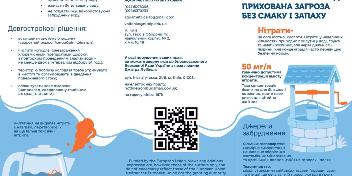 Нітрати у питній воді: прихована загроза