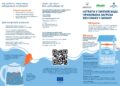 Нітрати у питній воді: прихована загроза