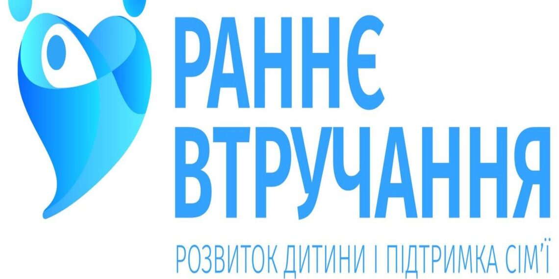 Родинам Здолбунівської громади доступна послуга раннього втручання