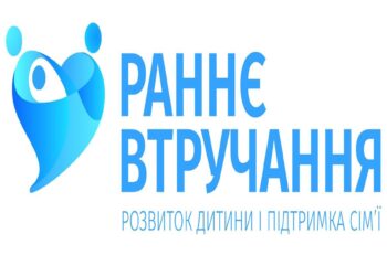 Родинам Здолбунівської громади доступна послуга раннього втручання