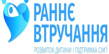 Родинам Здолбунівської громади доступна послуга раннього втручання