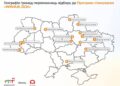 Представниця громади братиме участь у програмі стажування WIN4UA 2026