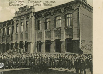 144 роки освіти у Здолбунові: від жіночої гімназії баронеси фон Таубе до ліцею №5